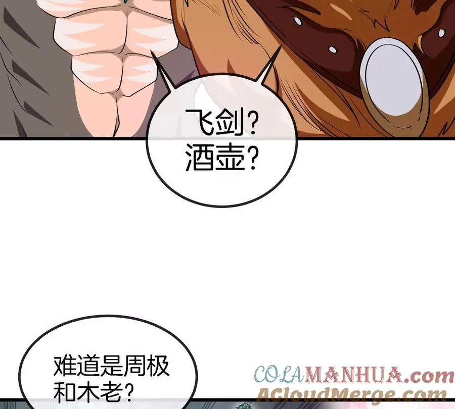 第135话 人族又来了45