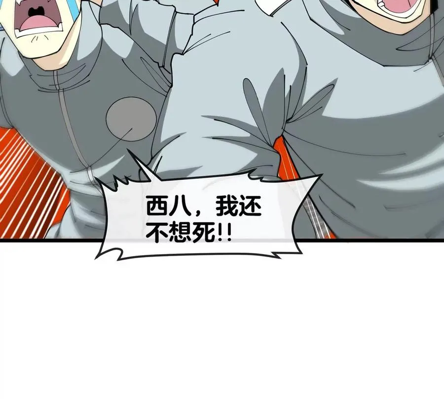 第115话 核爆吐息61