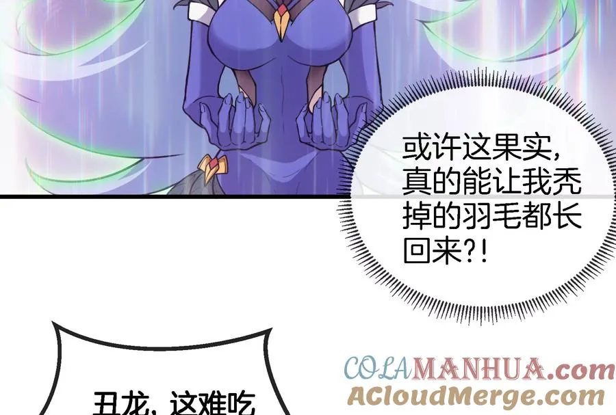 第43话 骸骨沼泽81