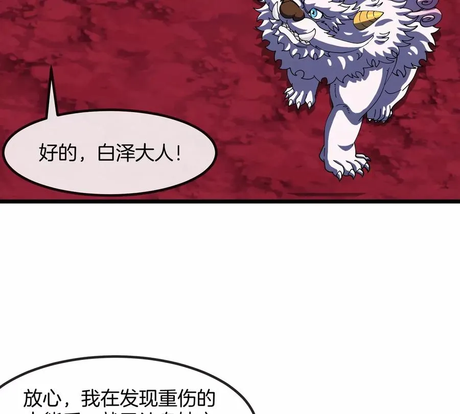 第157话 极渊岛本部44