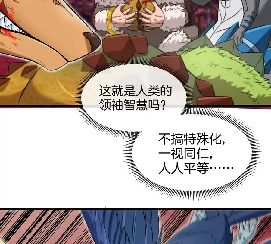 第135话 人族又来了13