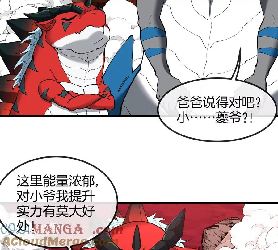 第157话 极渊岛本部12