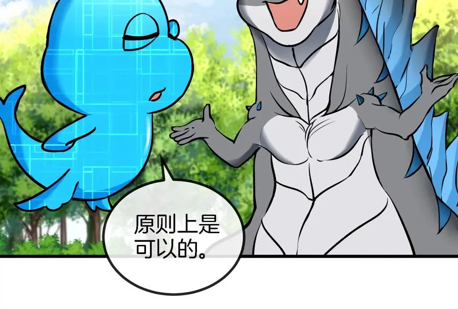 第23话 特训开始117