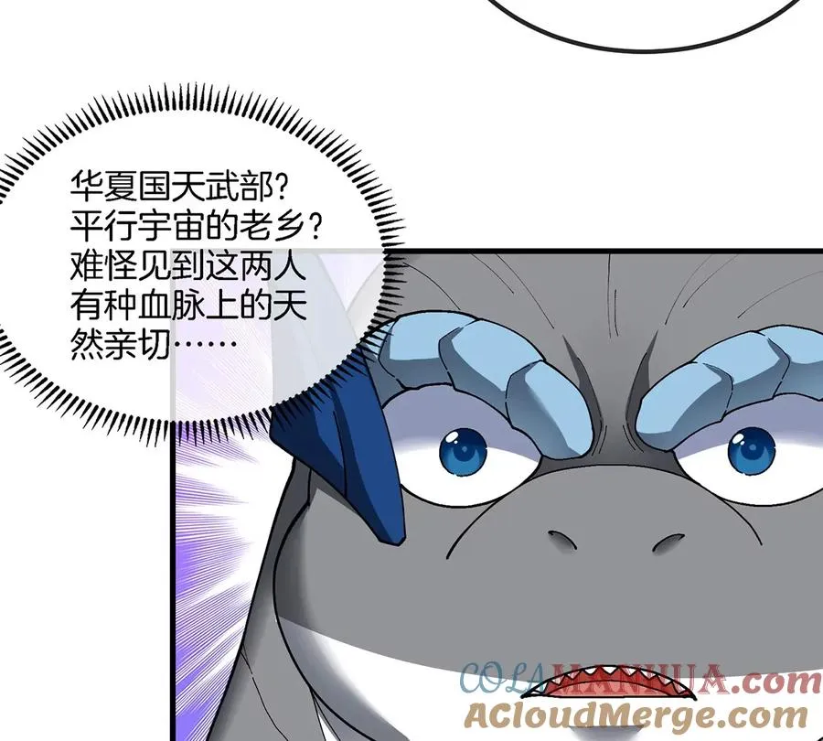 第104话 超金属异能者54