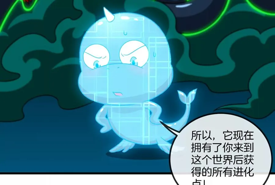 第57话 人类异能者19