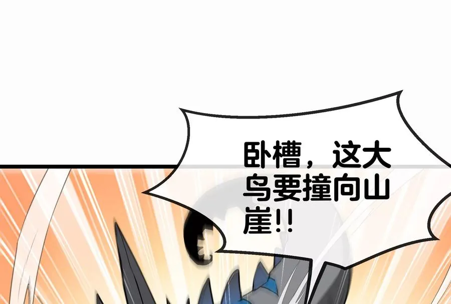 第8话 大鸟骑士111