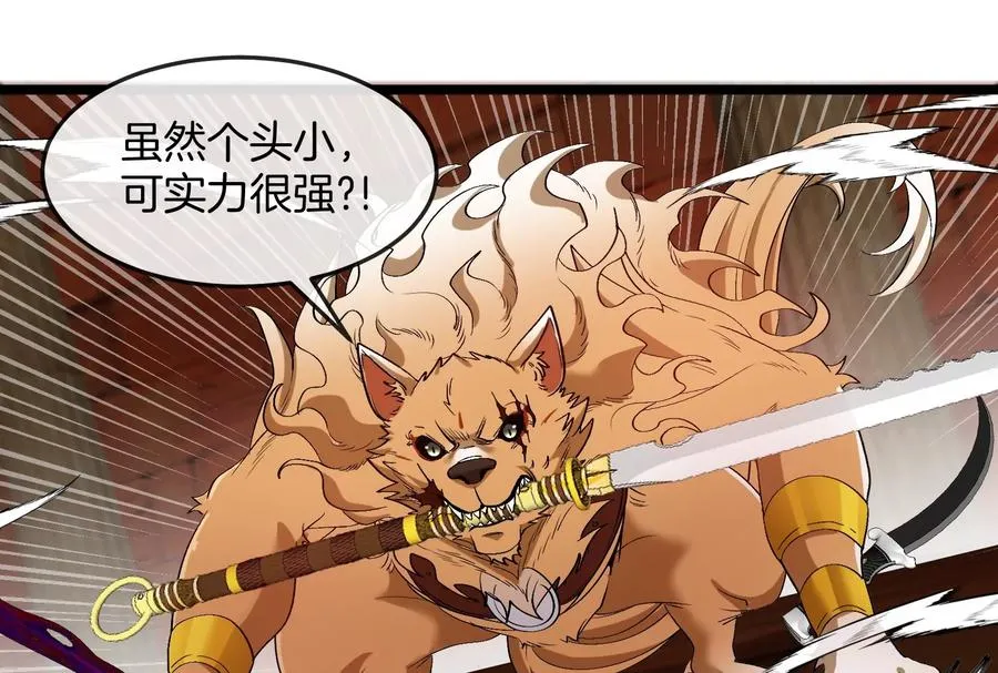第151话 黑暗夔龙107
