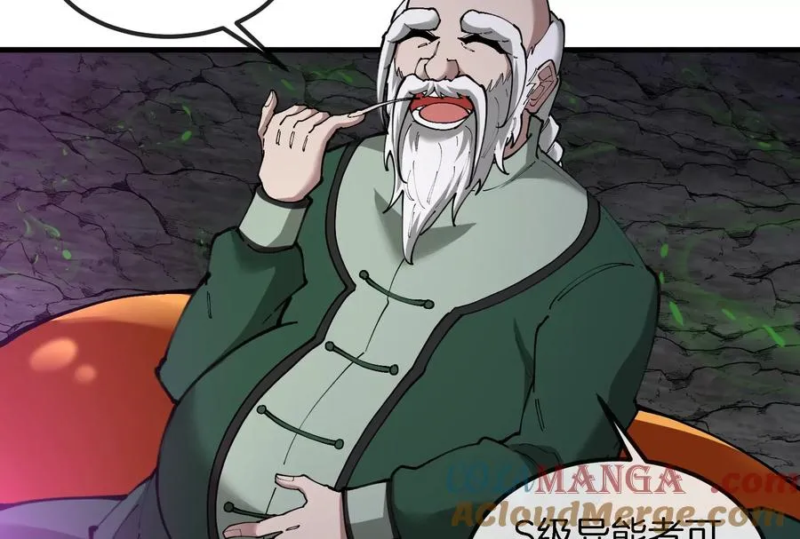 第160话 请你们吃烤串84