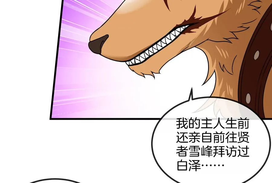 第59话 死腐爬虫入侵20