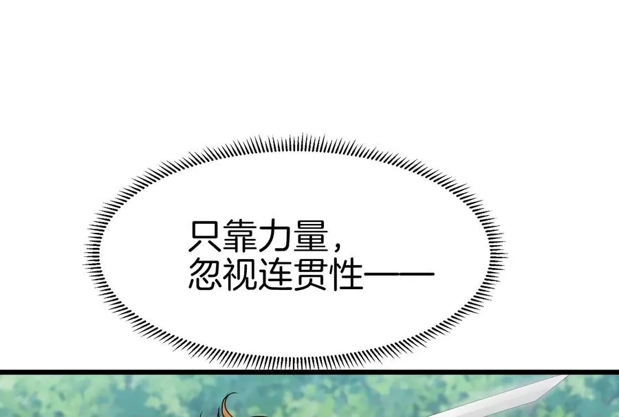 第34话 傻子才以人类形态和你打17