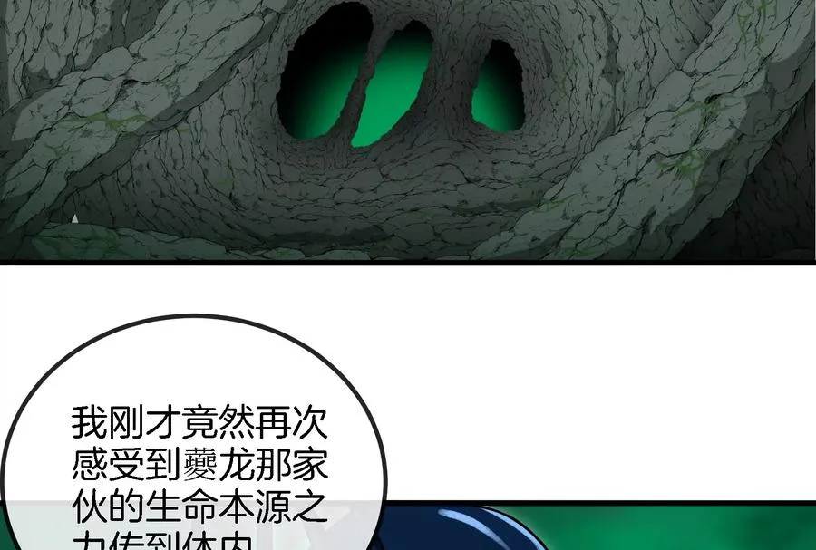 第58话 被锁死的身高73