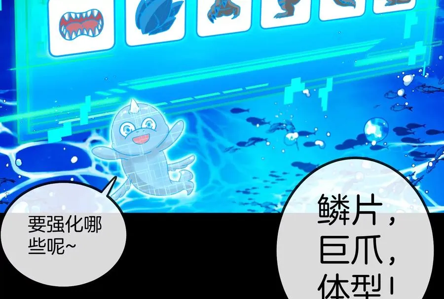 第1话 重生为怪兽!_（下）49