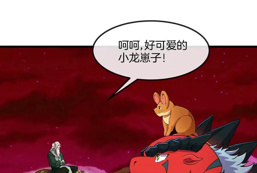 第161话 这是我儿砸59