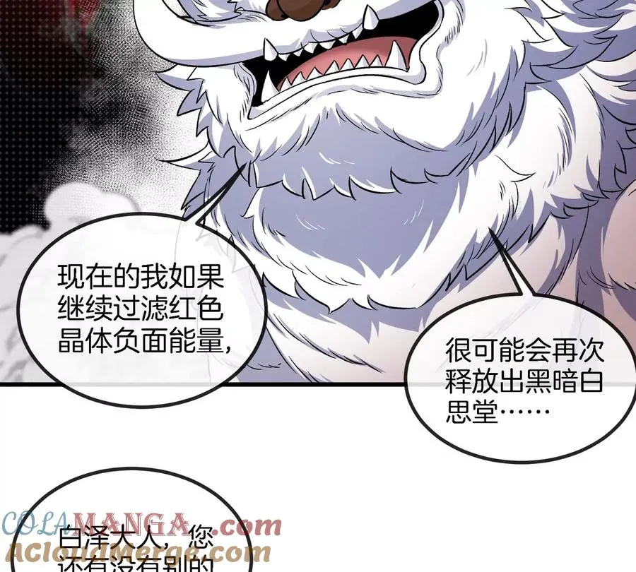 第150话 击杀陀螺怪72