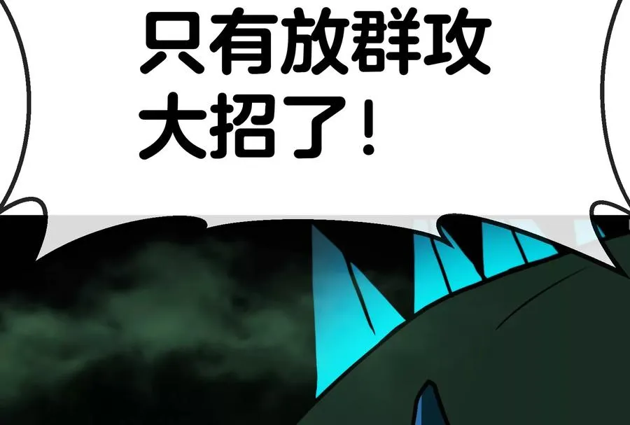 第25话 王之六巨头·毒液57