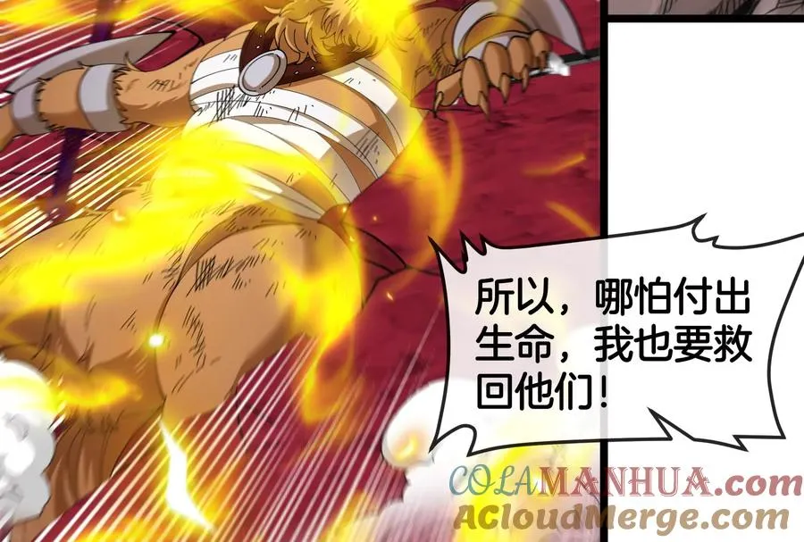 第149话 熔岩·龙鳍斩56