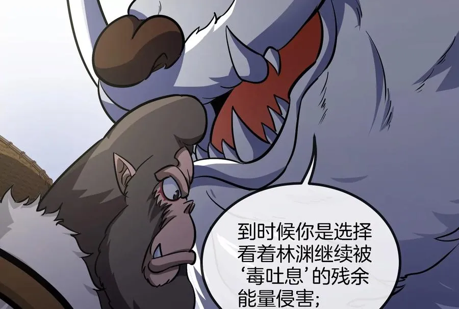 第66话 2米高的小萝莉37