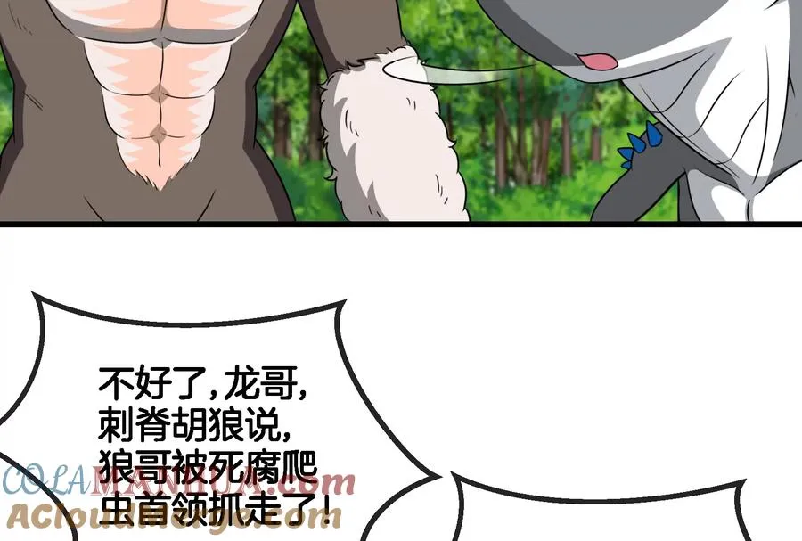 第71话 兵驰狼被俘28