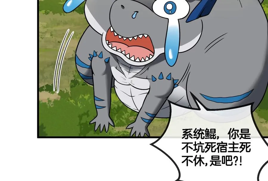 第58话 被锁死的身高62
