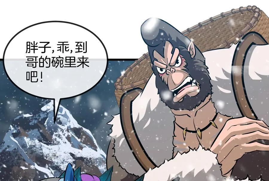 第64话 兽主白泽8