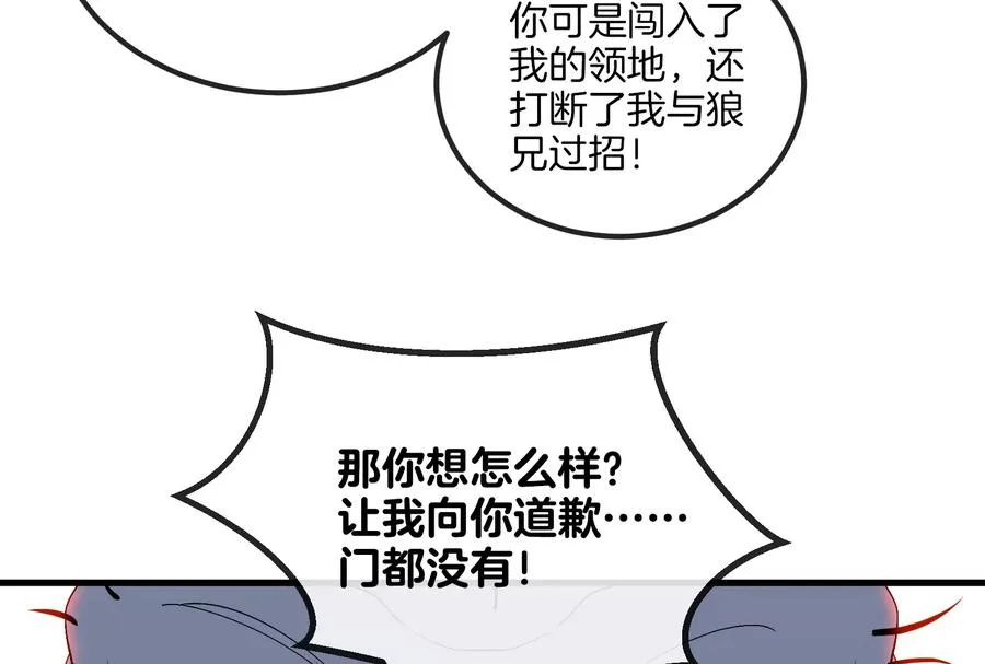 第37话 话来了就别想走38