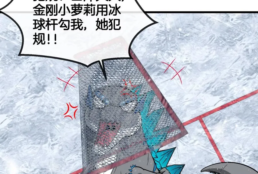 第67话 这都不算犯规？83
