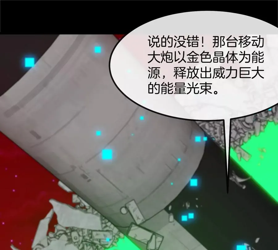 第175话 超金属死光55