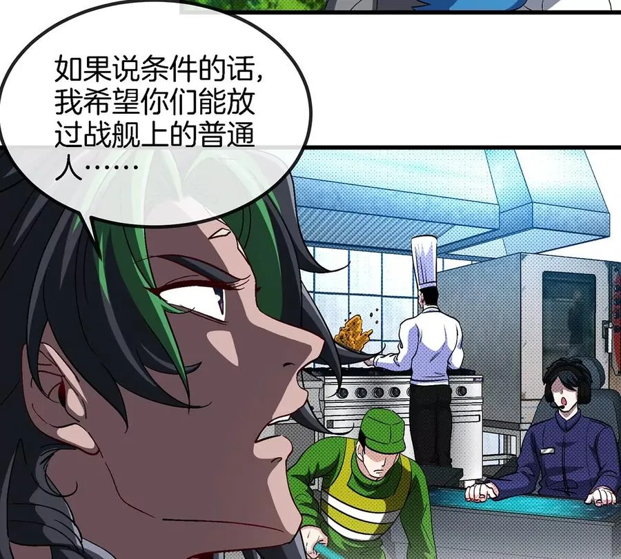 第106话 巨兽来袭20