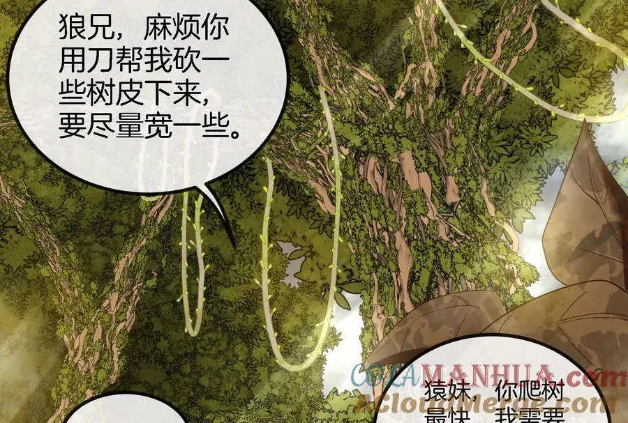 第45话 枯树螳螂56