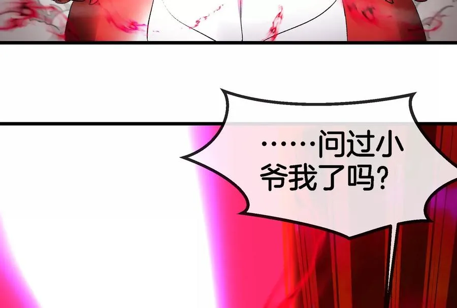第176话 小龙夔爷参上109
