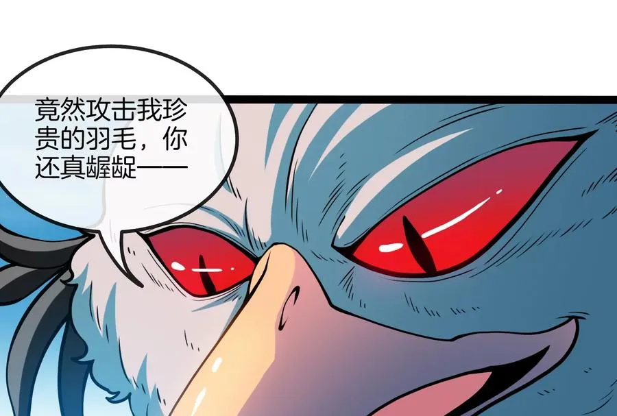 第36话 看我的三角定律95