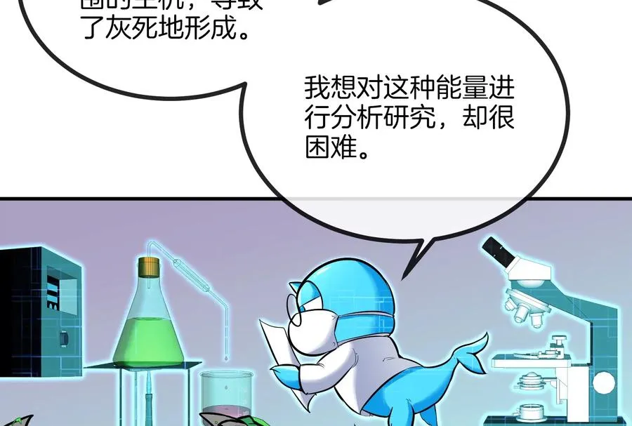 第31话 腐化之力11