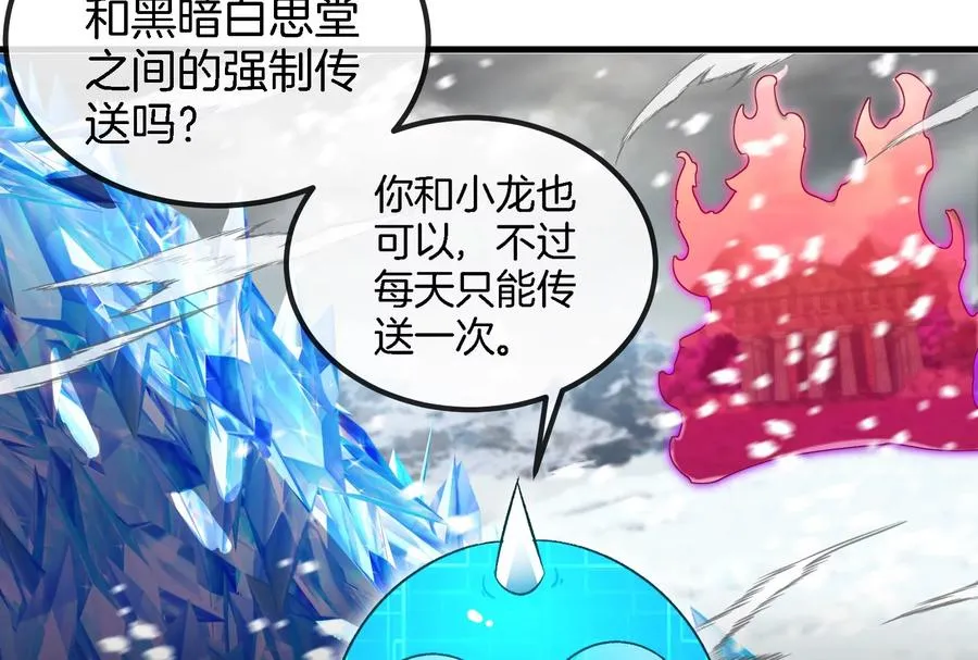 第155话 最强助力夔爷46