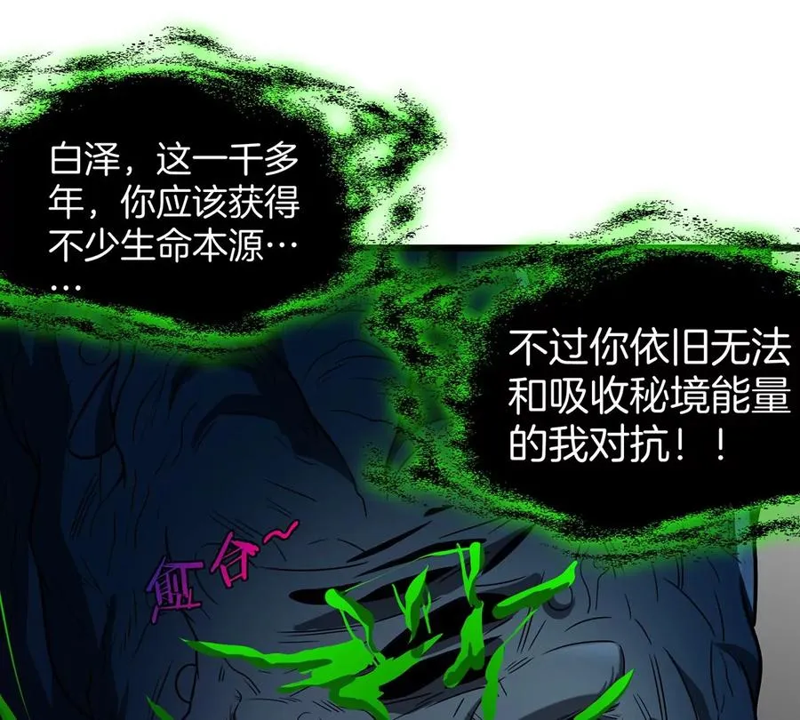 第81话 援军！！46