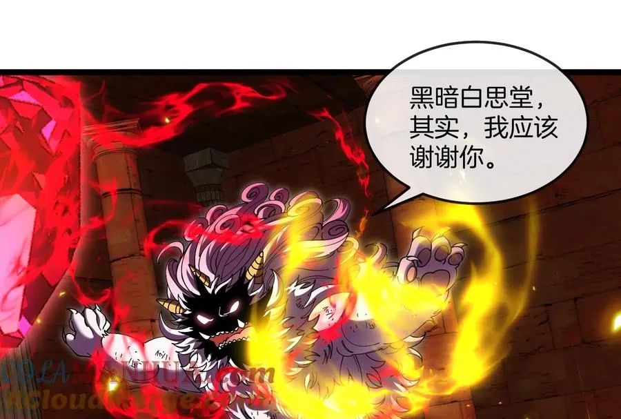 第149话 熔岩·龙鳍斩48