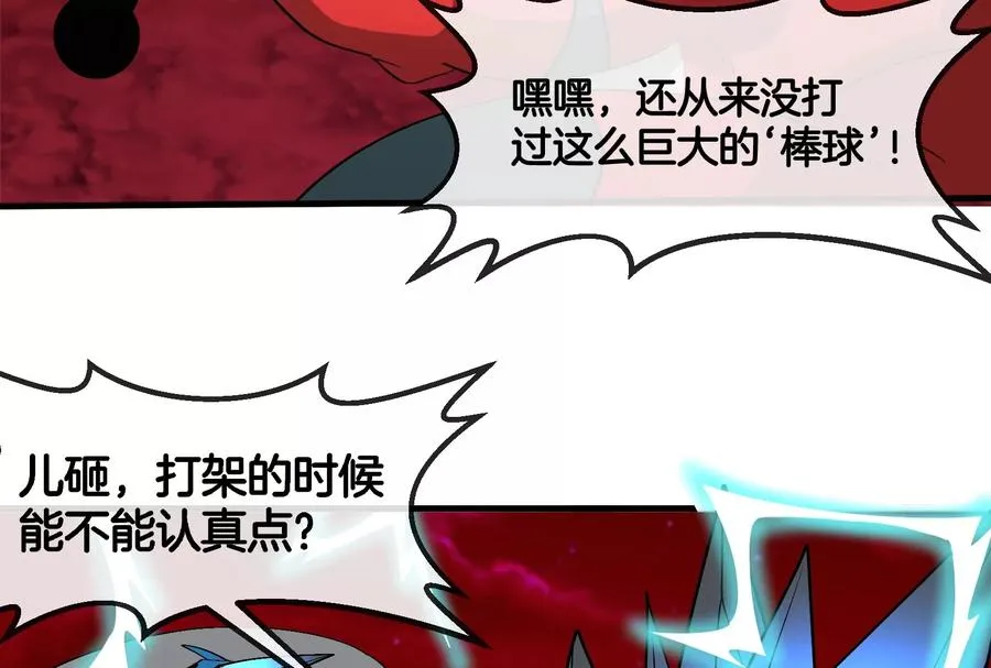 第177话 充电宝与核电站94