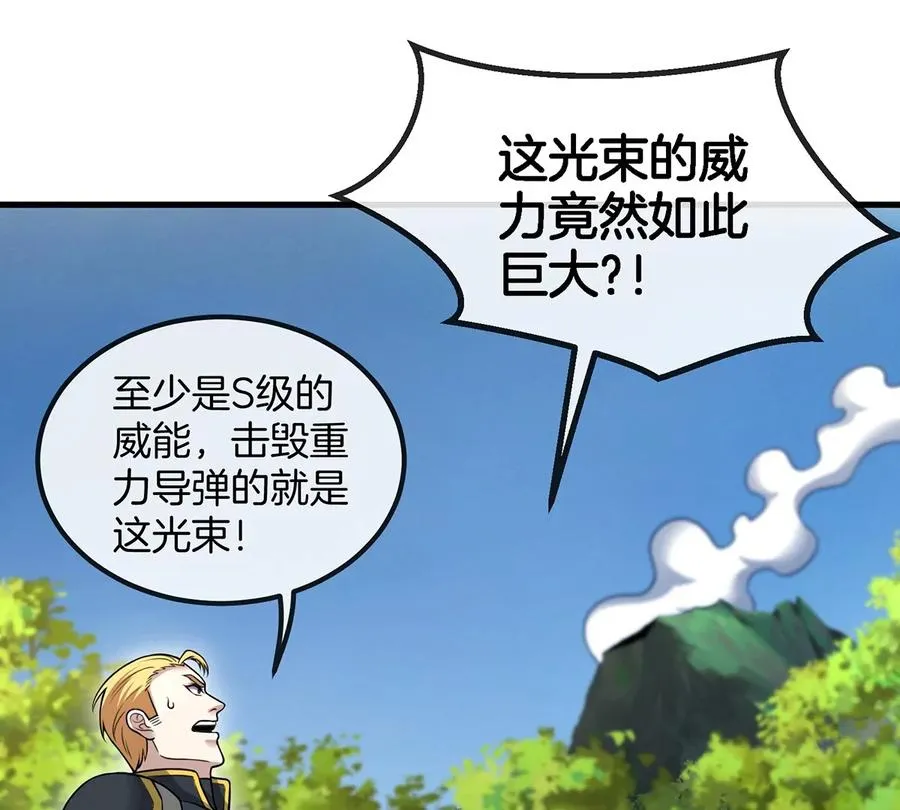 第96话 三个S级的明星阵容29