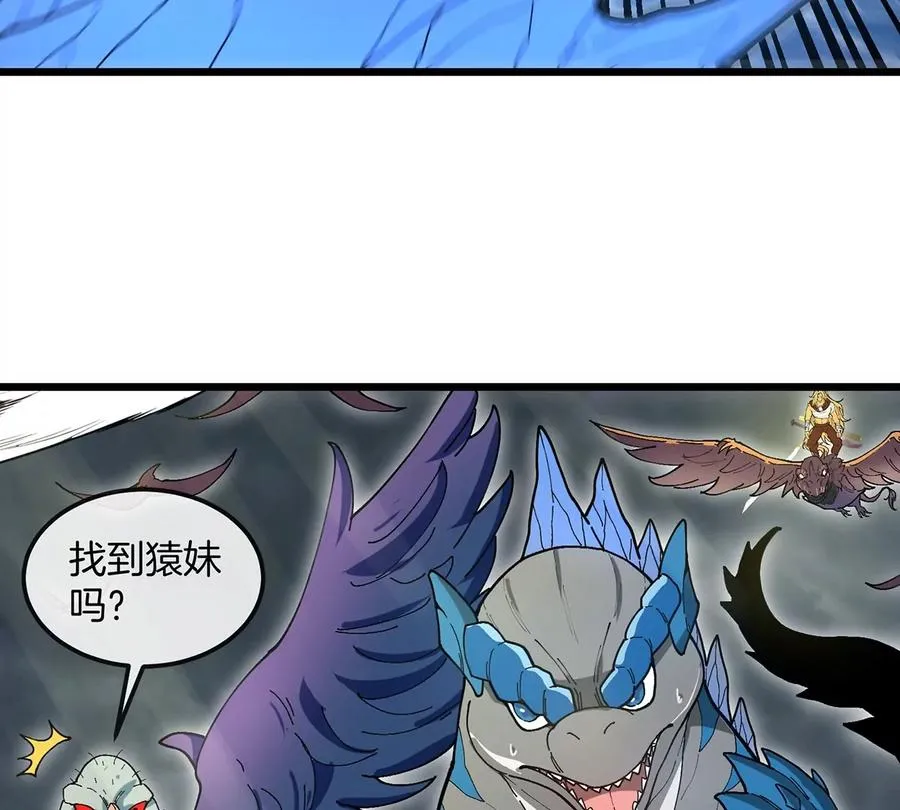 第110话 SS级强敌49