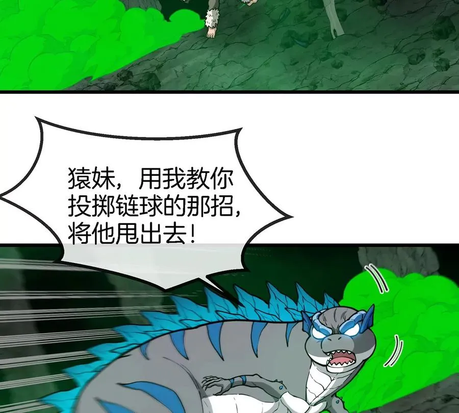 第83话 击杀死腐爬虫王14