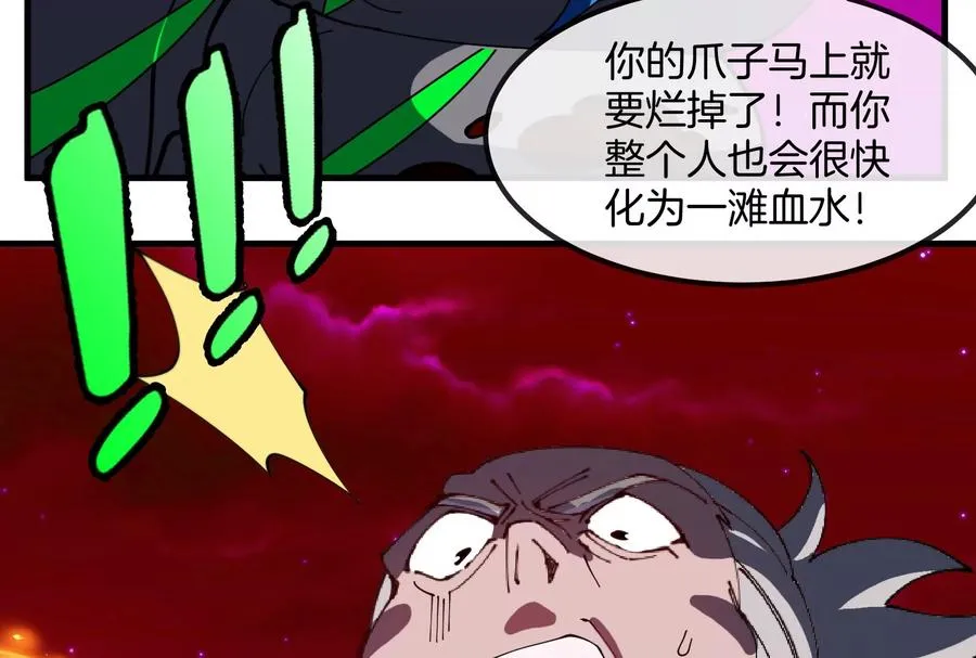 第169话 要烂掉的人是你115