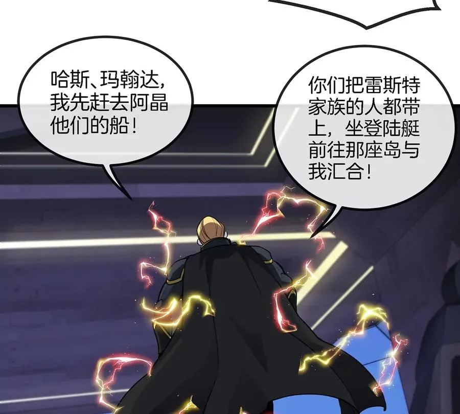 第92话 雷斯特出阵43