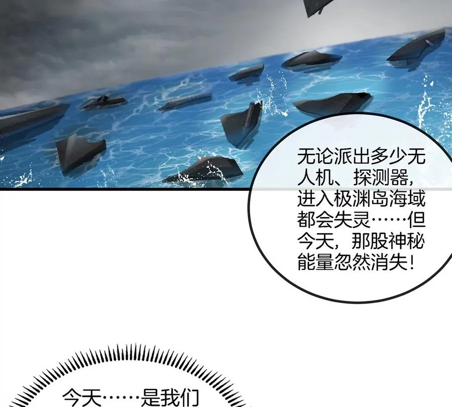 第104话 超金属异能者49