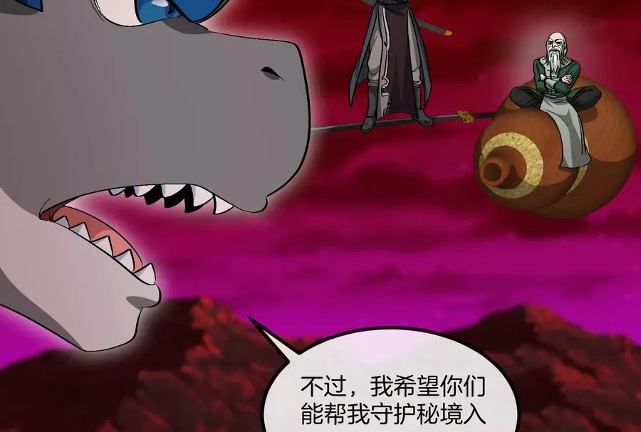 第163话 欺生的秘境巨兽103