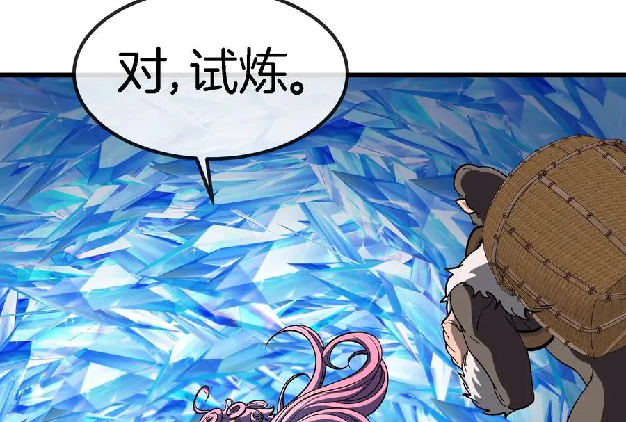 第65话 用生命本源作为代价70