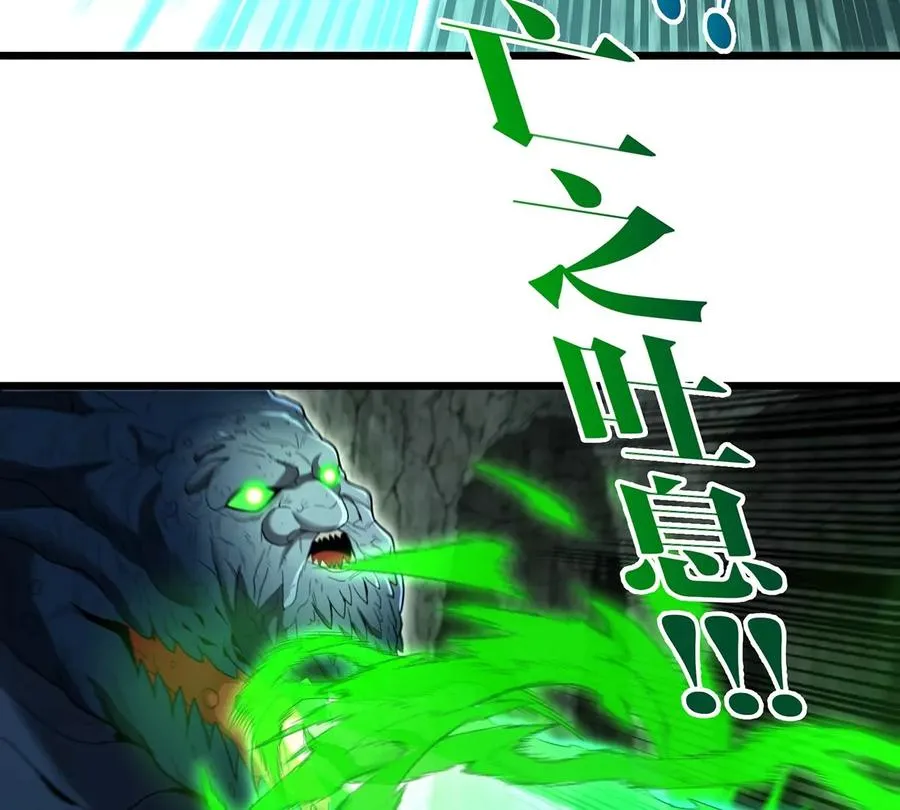 第78话 真·死腐爬虫王61