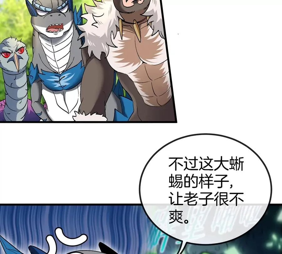 第96话 三个S级的明星阵容43