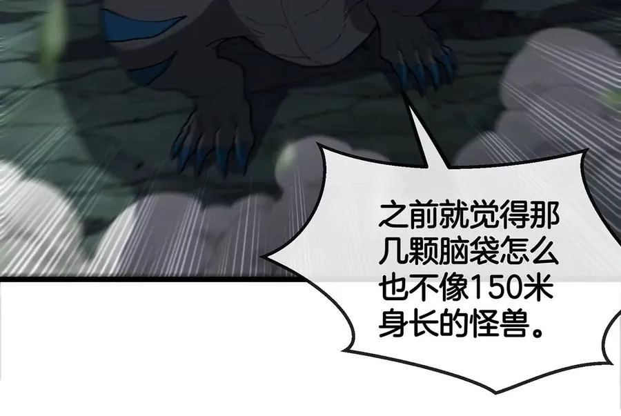 第78话 真·死腐爬虫王25