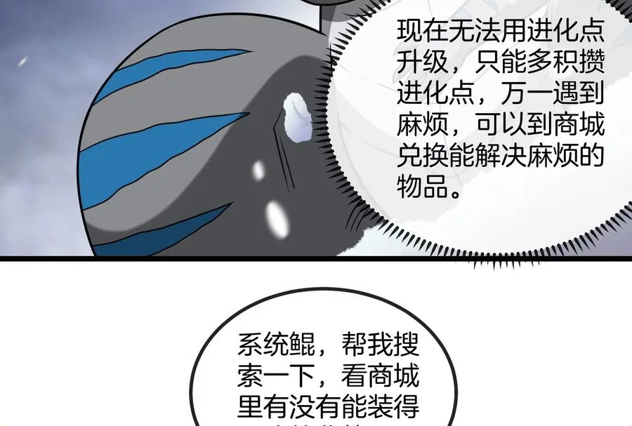 第62话 装在竹篓里的怪兽宝宝30