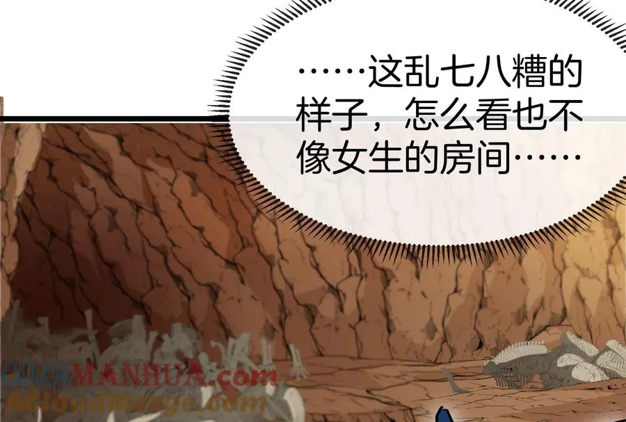 第14话 狂奔的暴食兽40