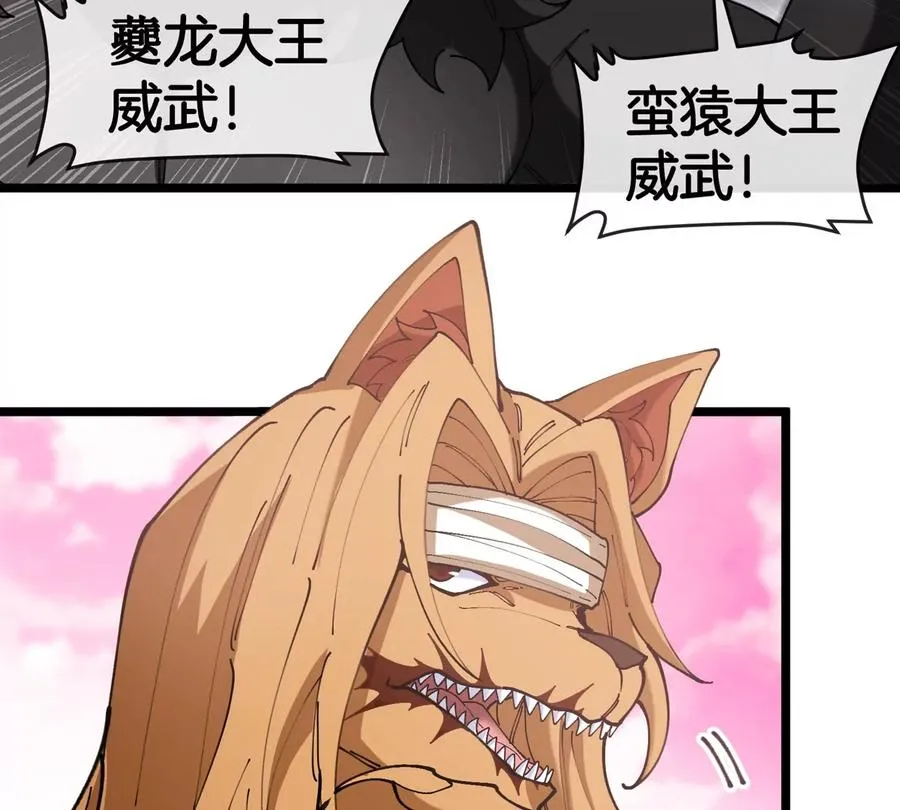 第134话 再战百米巨兽79